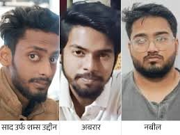 लव जिहाद, रेप और ब्‍लैकमेलिंग कांड में अबरार अरेस्‍ट, अब तक 6 आरोपी सलाखों के पीछे