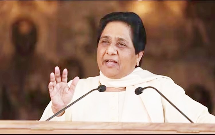 बसपा की नई चाल! मायावती आज खोलेंगी पत्ते, शाम 4 बजे कर सकती हैं बड़ा ऐलान