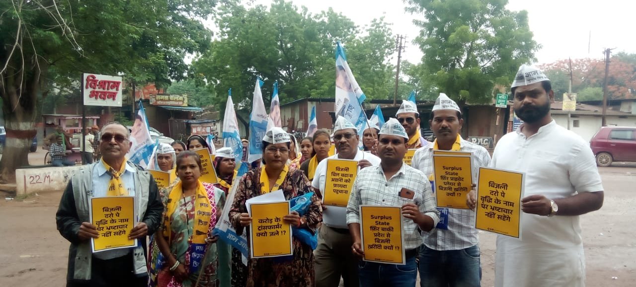 गुरूर : बिजली दर वृद्धि, अघोषित बिजली कटौती और स्मार्ट मीटर में खामी से छत्तीसगढ़ की जनता त्रस्त: आम आदमी पार्टी