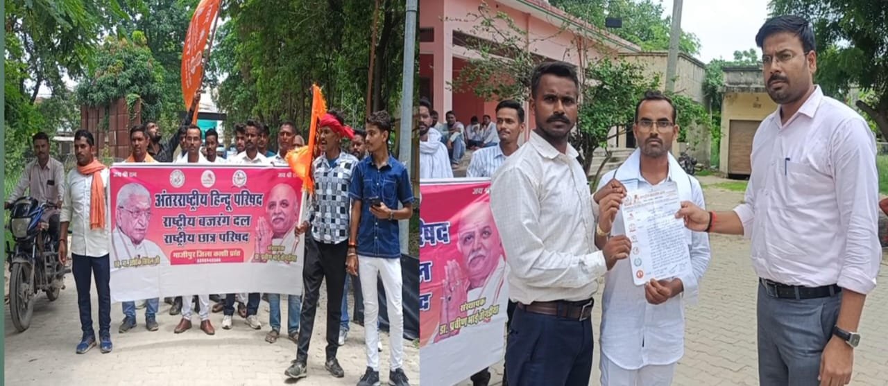 गाजीपुर : अवैध कब्जा मुक्त के लिए राष्ट्रीय बजरंग दल ने SDM को दिया पत्रक