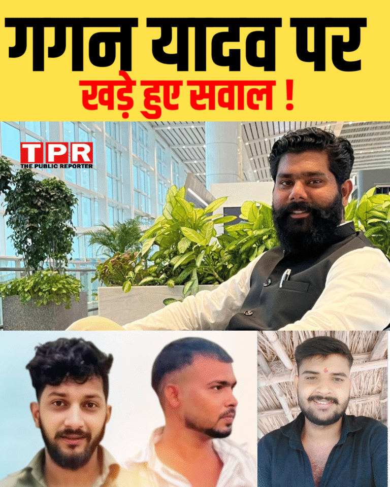 यादव बनाम यादव की चुप्पी, यादव बनाम ठाकुर में सक्रियता: सवालों के घेरे में गगन यादव की राजनीति